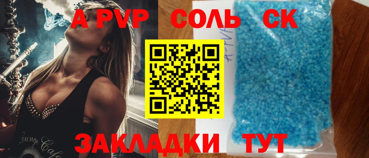 A PVP мука Бирск