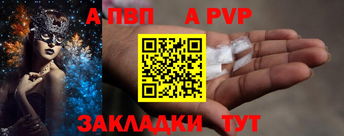 Alpha PVP СК КРИС  Alpha PVP мука  Вход с VPN  Бирск 