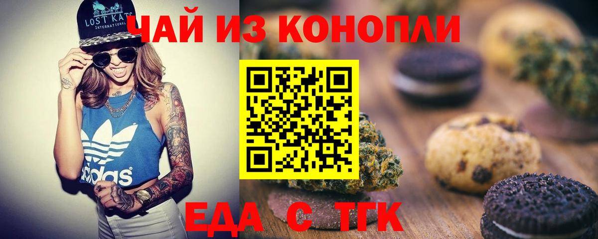 Canna-Cookies марихуана  Вход с VPN  Бирск 