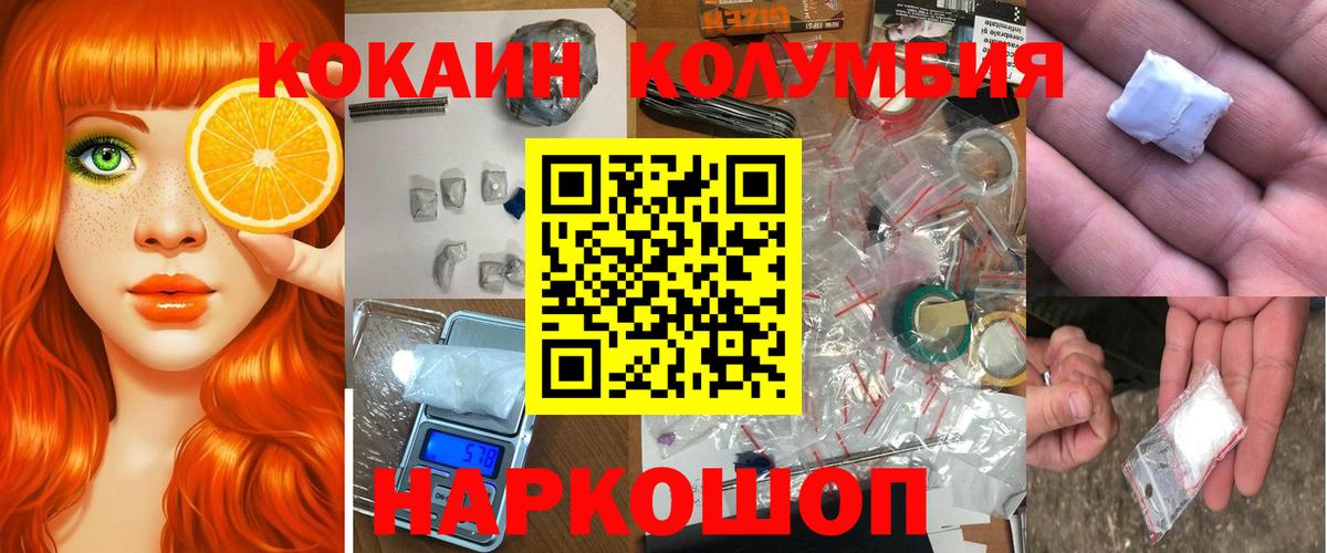 КОКАИН VHQ Бирск