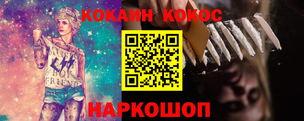 Cocaine 97%  Вход с VPN  закладка  COCAIN  Cocaine Columbia  Бирск 