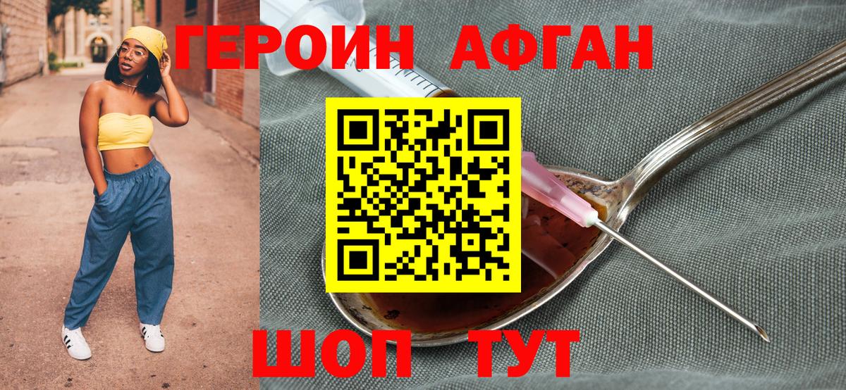Бирск  ГЕРОИН Heroin  Вход с VPN 