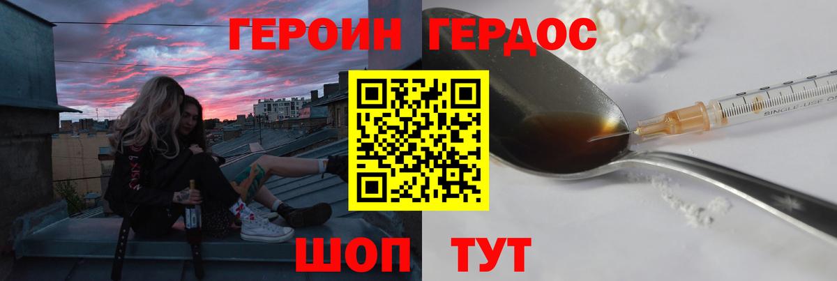 ГЕРОИН гречка Бирск