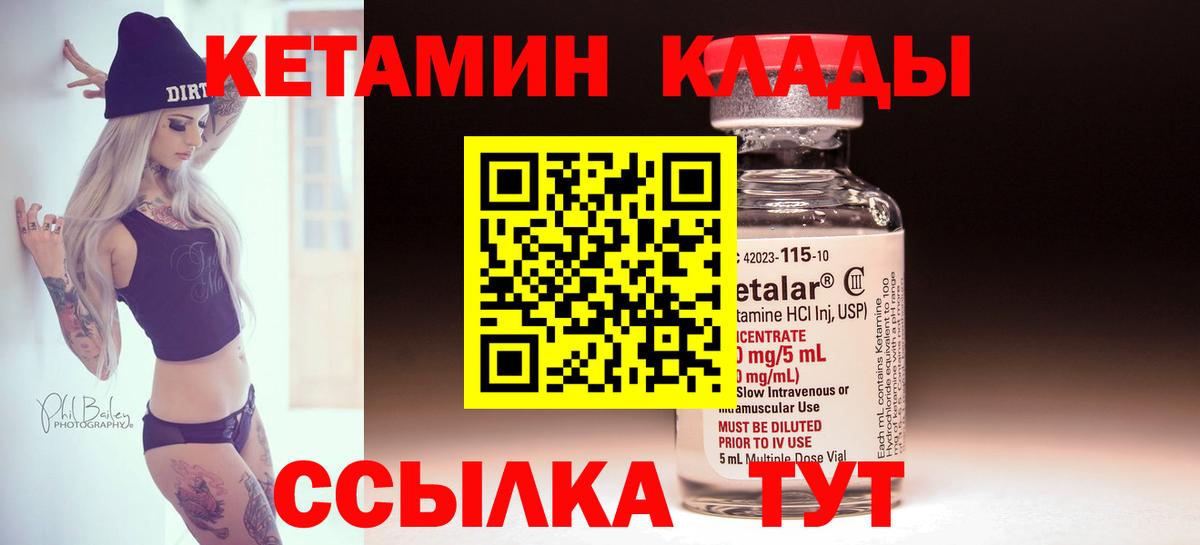 Бирск  Кетамин ketamine  Вход с VPN  КЕТАМИН VHQ 