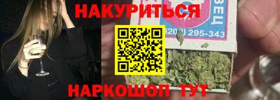 каннабис Жуковский