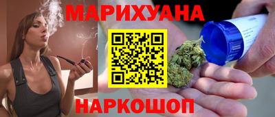 каннабис Жуковский