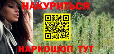 каннабис Жуковский