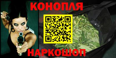 каннабис Жуковский
