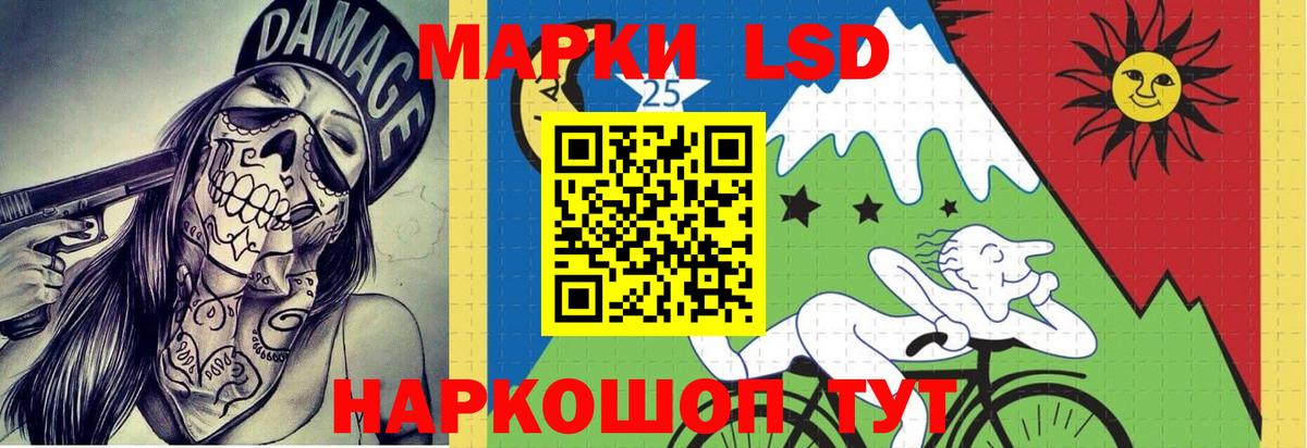 LSD-25 экстази ecstasy Бирск
