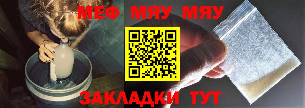   как войти  Мефедрон 4 MMC  Вход с VPN  Бирск  МЯУ-МЯУ  Мефедрон 
