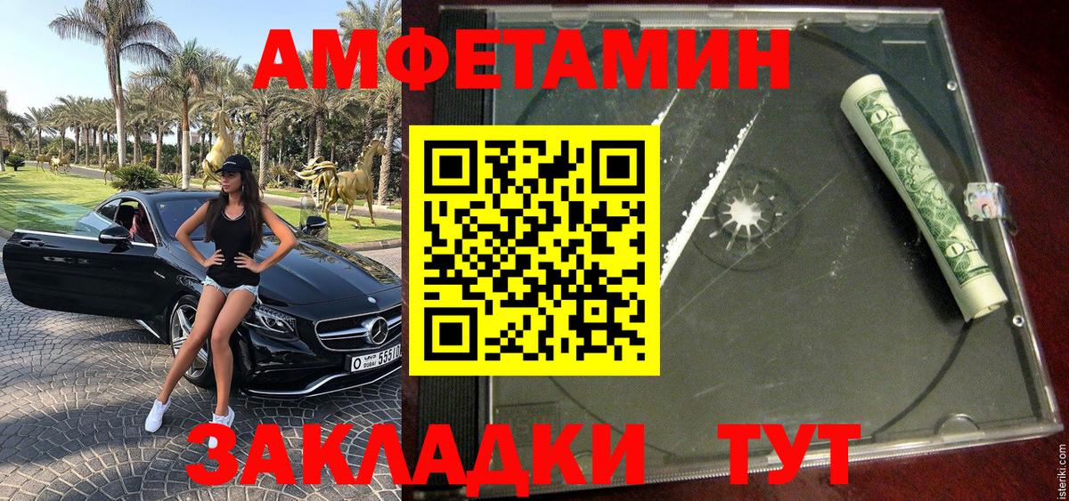 МЕТАМФЕТАМИН Methamphetamine  Вход с VPN  Бирск 