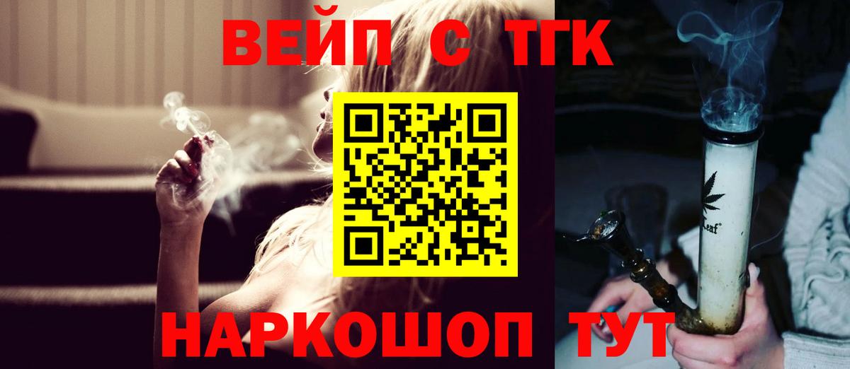 omg как зайти  Вход с VPN  Бирск  ТГК вейп 