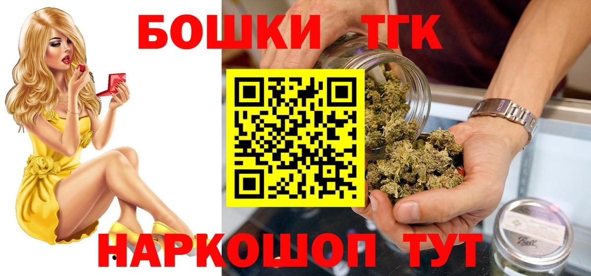 Бирск  Бошки Шишки THC 21%  Бошки марихуана планчик  Вход с VPN  МАРИХУАНА THC 21% 