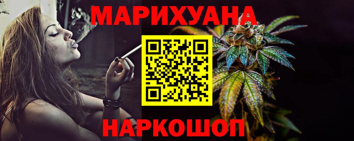 МАРИХУАНА план Бирск